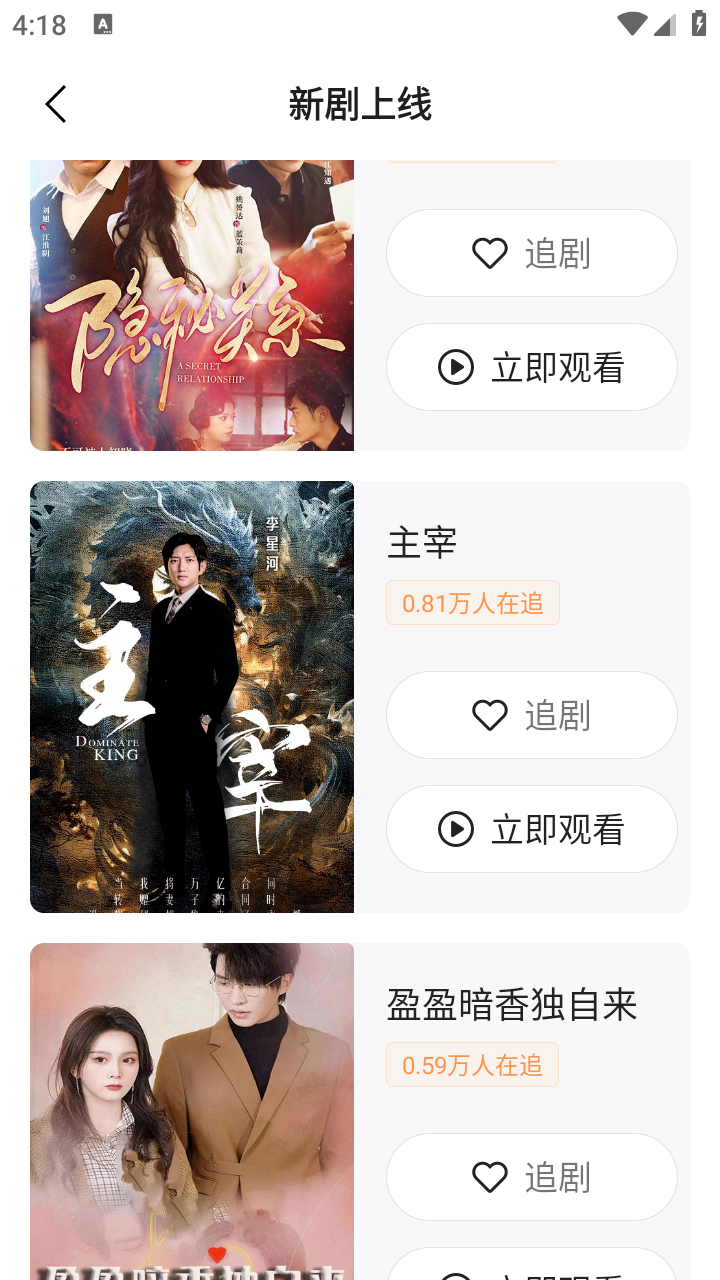 短劇漫劇免費(fèi)看截圖