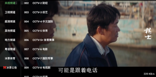 冰茶TV直播截圖