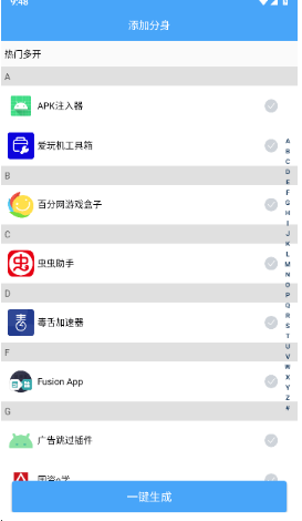 玫瑰多開免費版截圖