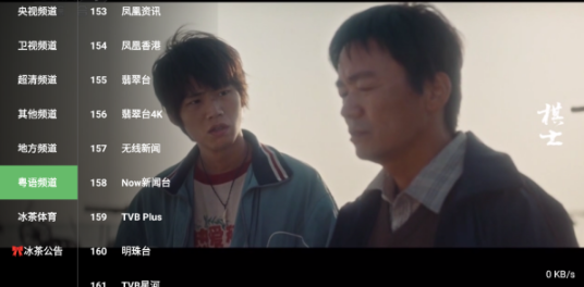 冰茶TV直播截圖