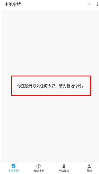 瓦特工具箱免費版截圖