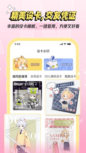 米倉(cāng)捏臉截圖