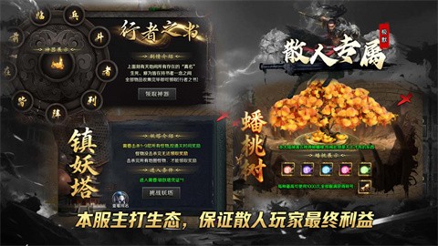 極默散人專屬截圖