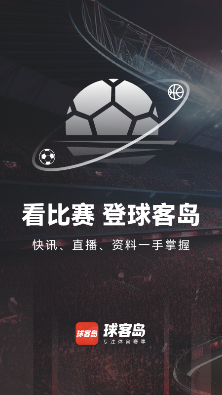 球客島截圖