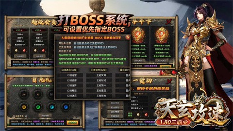 天玄攻速三職業(yè)截圖