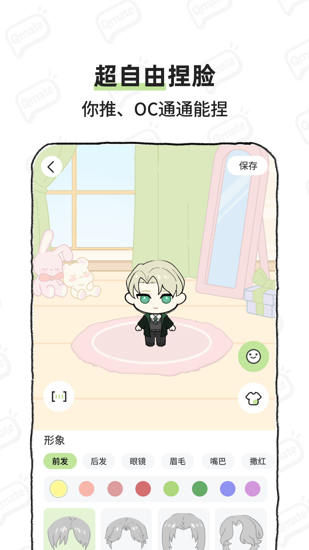 bika云養(yǎng)崽截圖