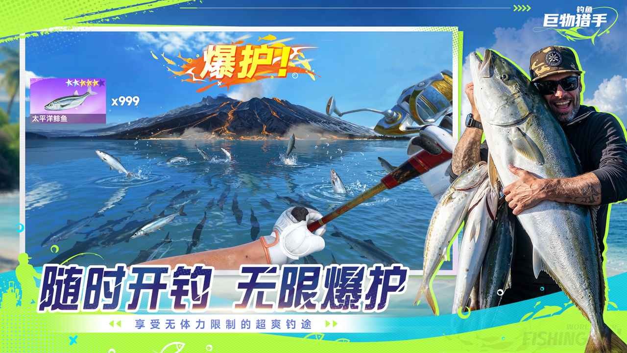 釣魚巨物獵手截圖