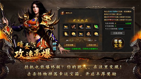 暗圣攻速高爆神器截圖