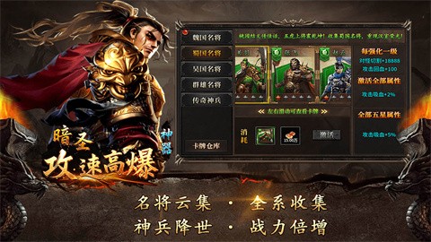 暗圣攻速高爆神器截圖