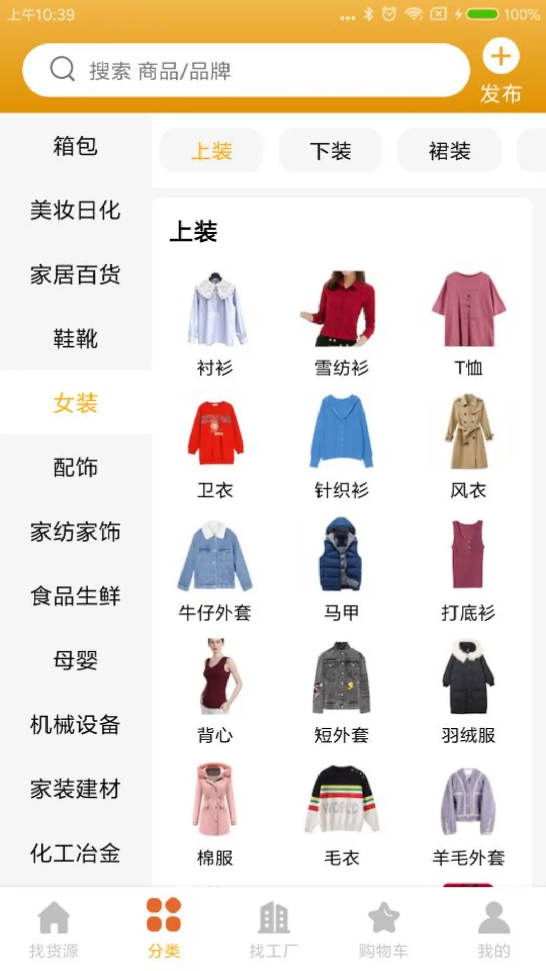 批發(fā)易截圖