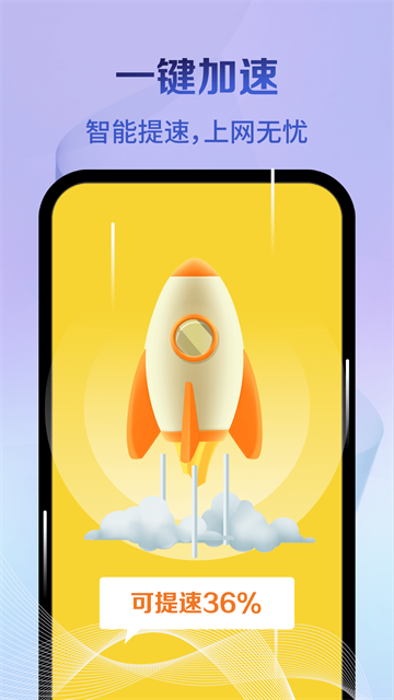 神速清理大師截圖