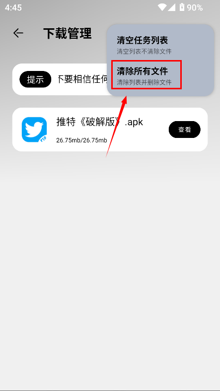 大象庫軟件庫截圖