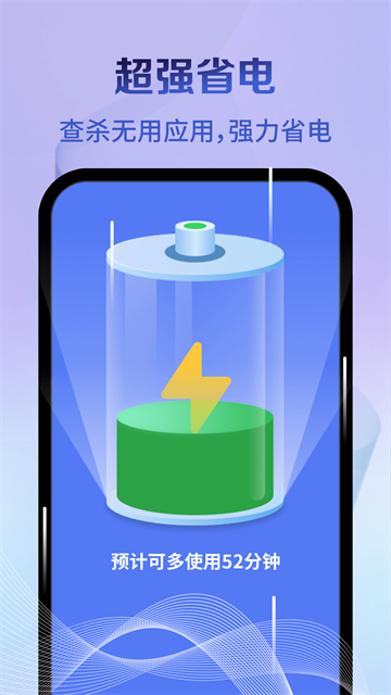 神速清理大師截圖