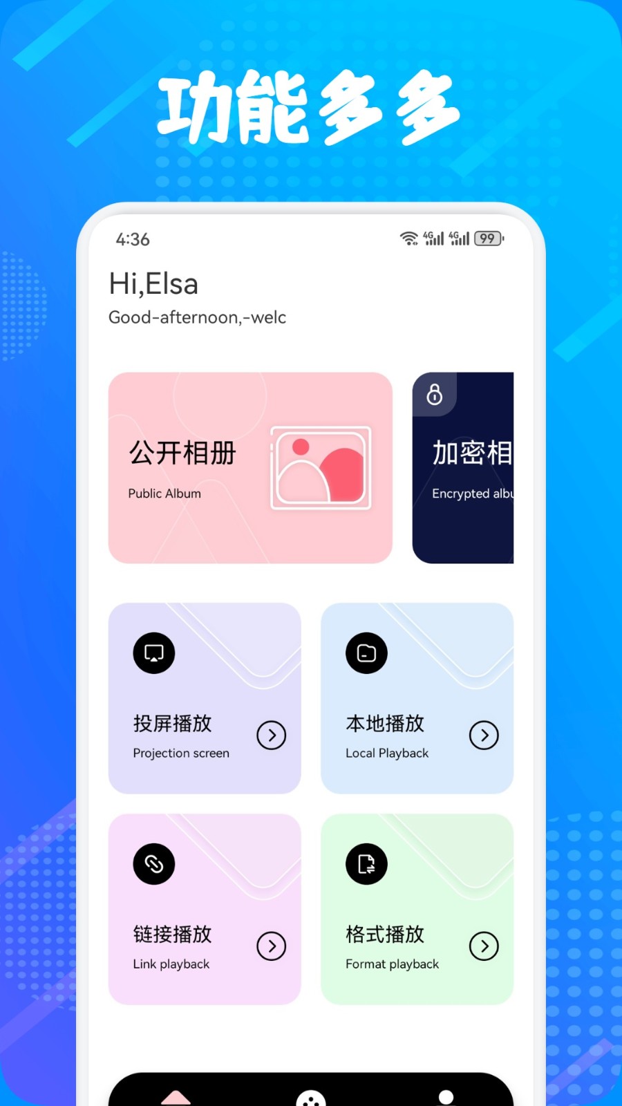 多屏互動神器截圖