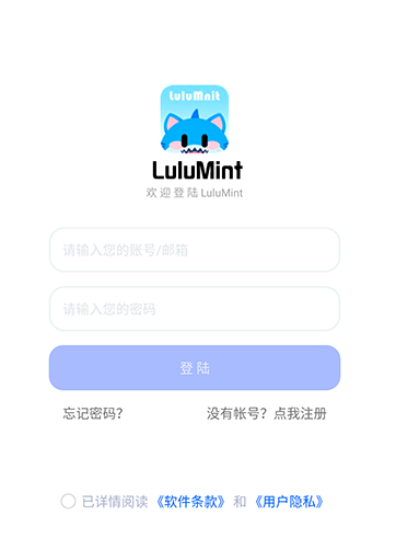 LuluMint截圖