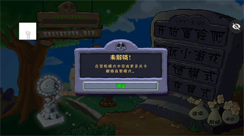 pvz仿95版截圖