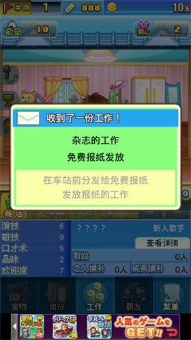 朋友的藝能舍截圖