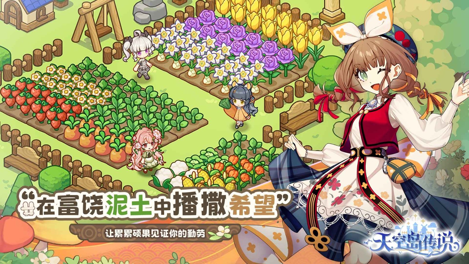 天空島傳說手游截圖