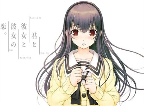 君與彼女與彼女之戀截圖