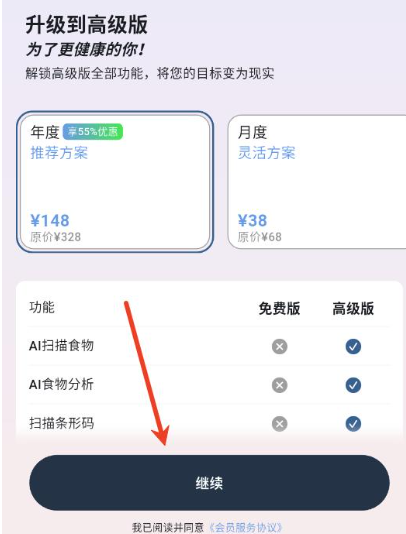 自律茄子最新版截圖