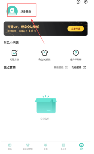 蜻蜓壁紙最新版截圖