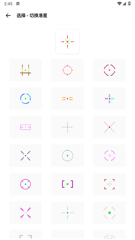 沐辭畫質(zhì)助手免費(fèi)版截圖