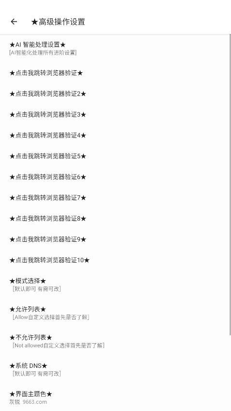 Dy端口公益版截圖