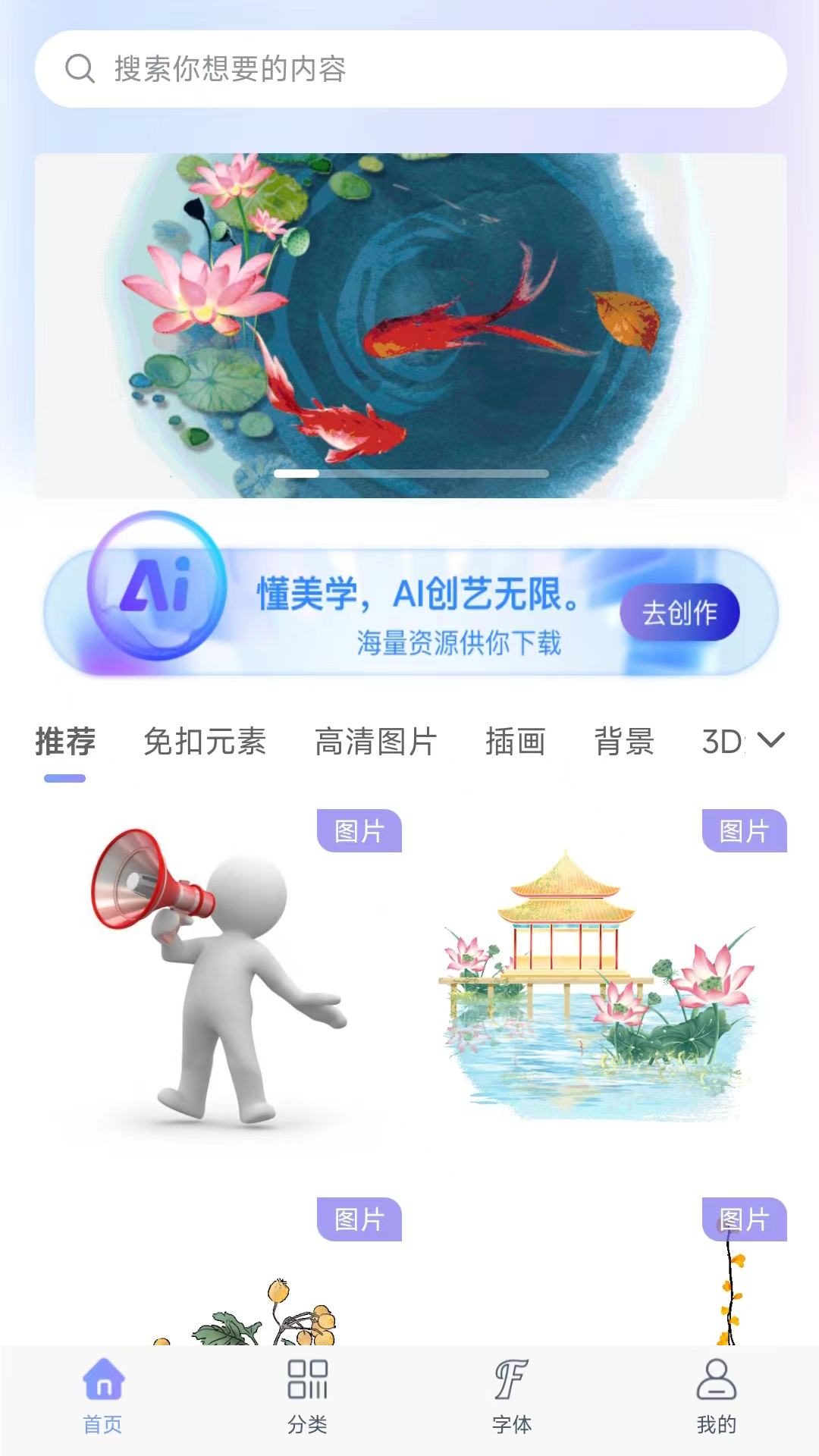 素材云截圖