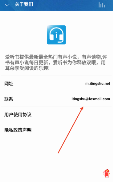 愛聽書免費(fèi)聽書截圖