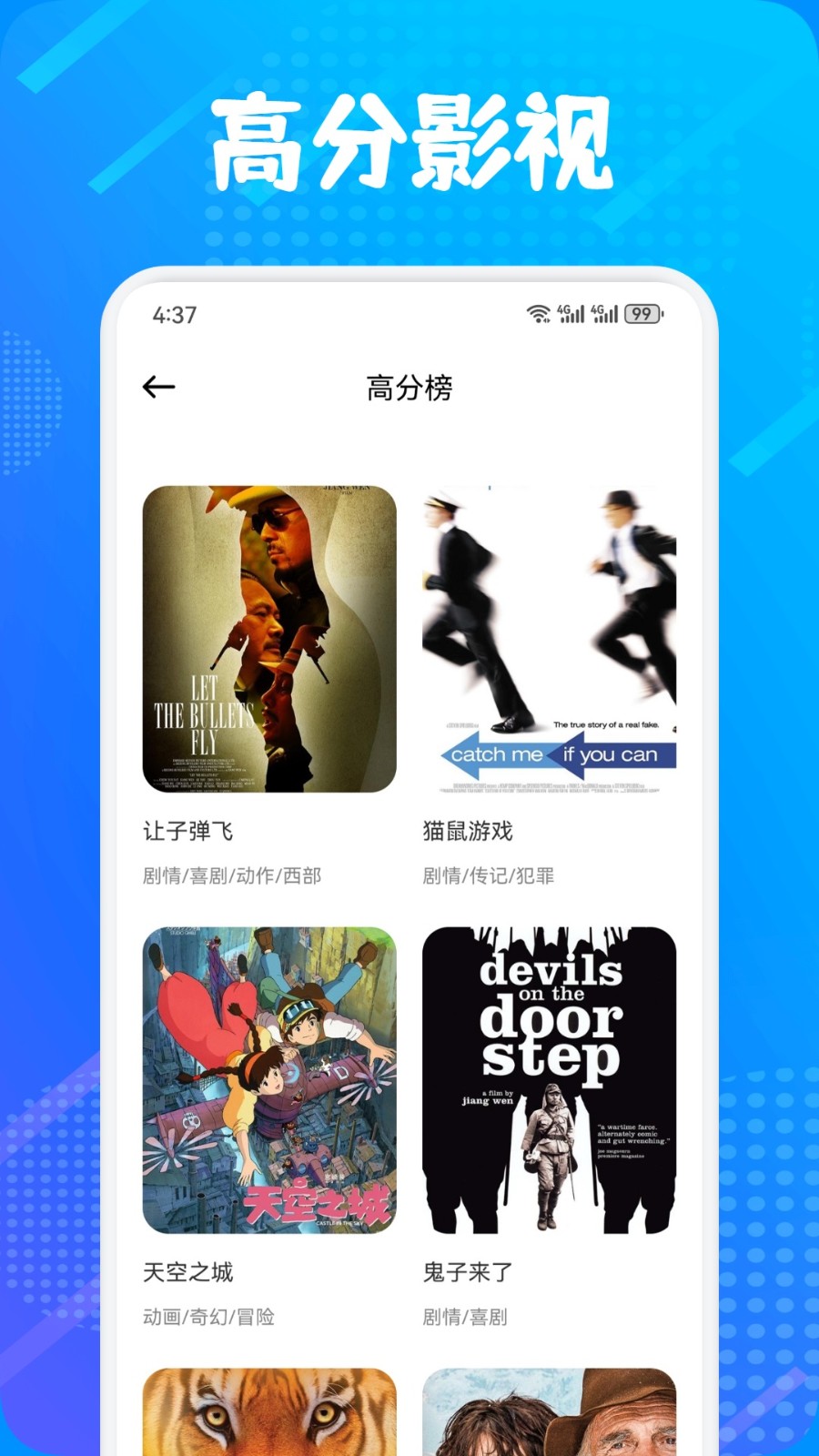 多屏互動神器截圖