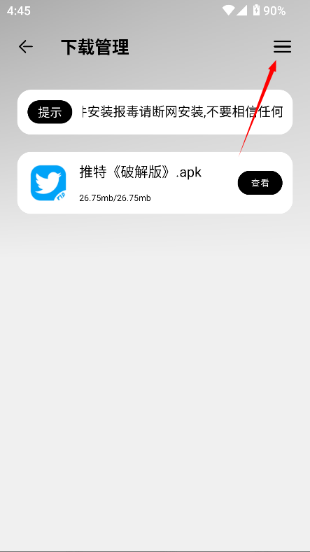 大象庫軟件庫截圖