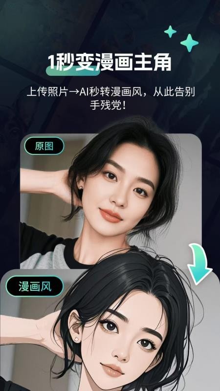 AI無限畫畫截圖