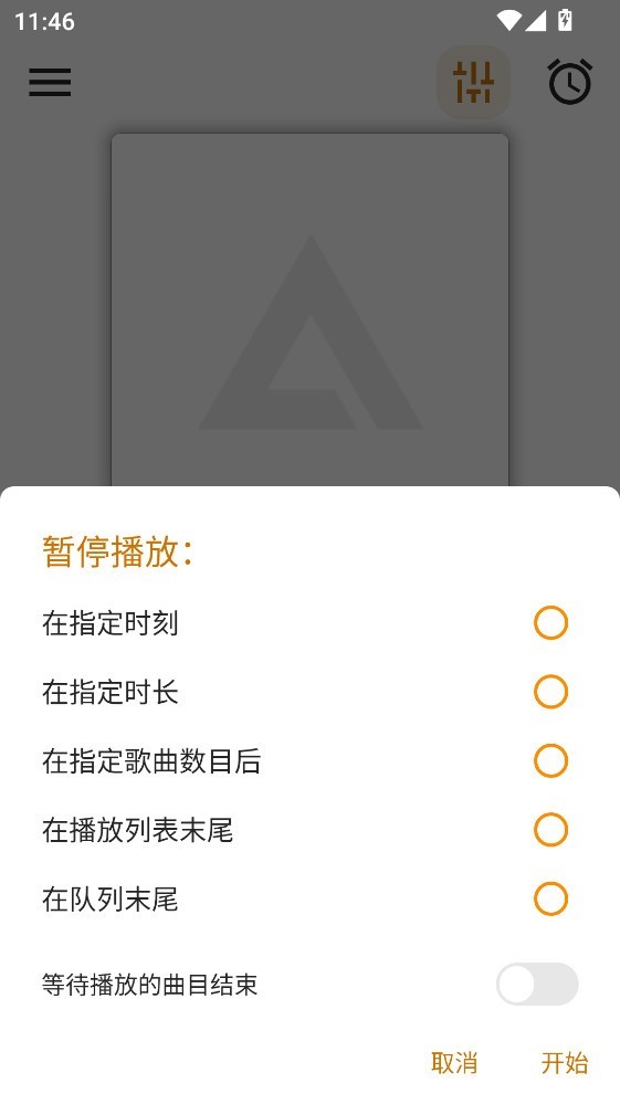 aimp音樂播放器截圖