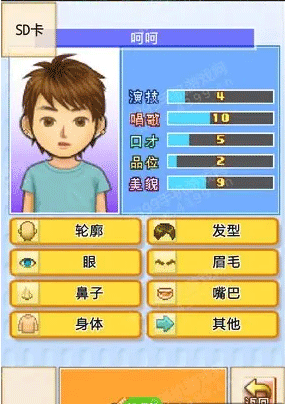 朋友的藝能舍截圖