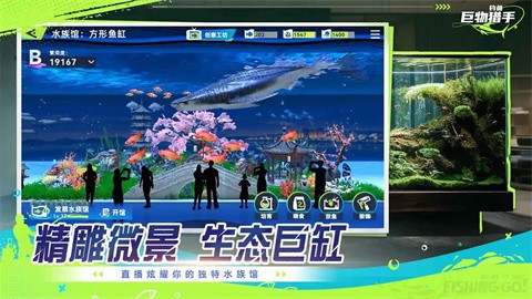 釣魚巨物獵手官方版截圖