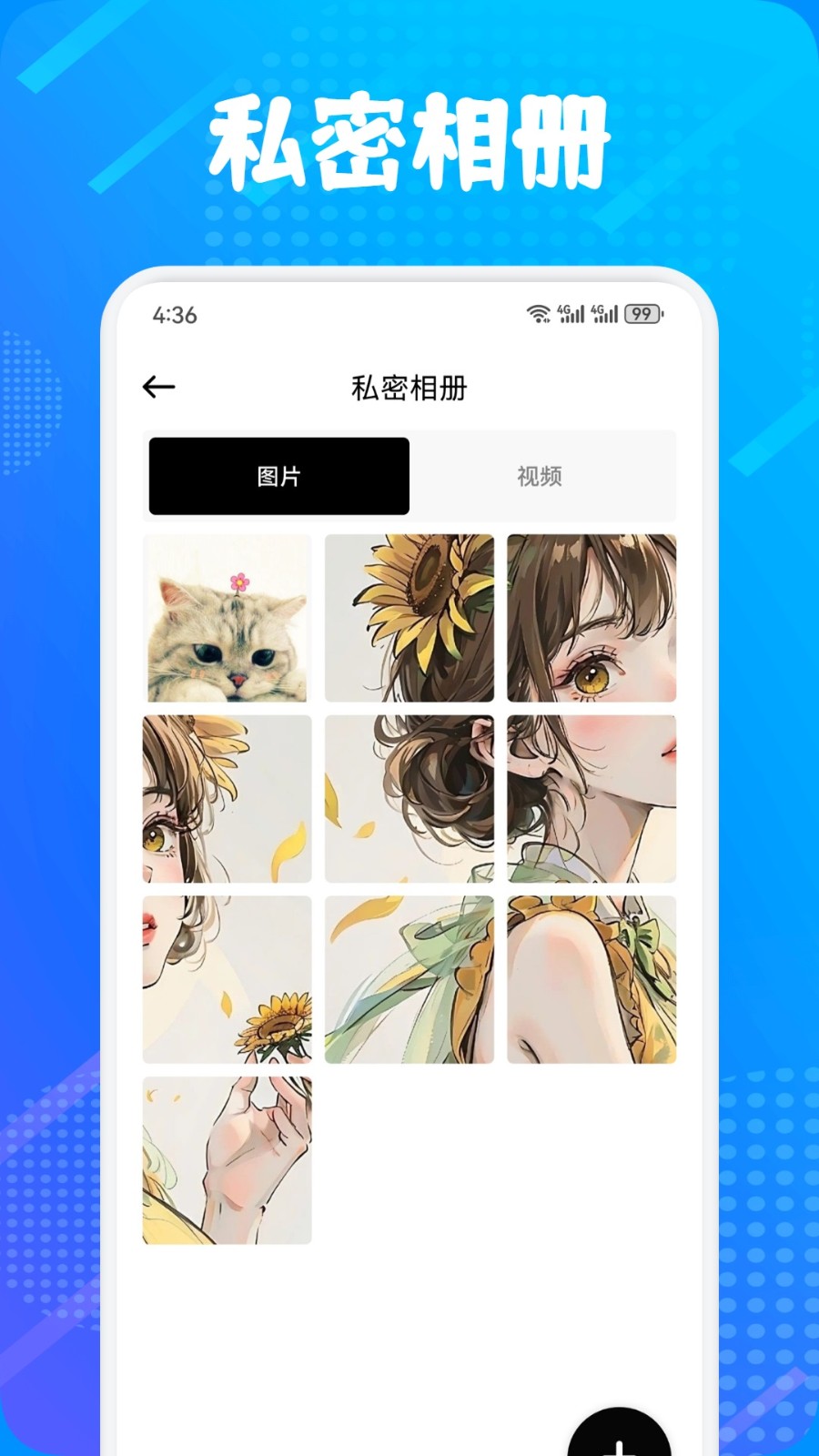 多屏互動神器截圖