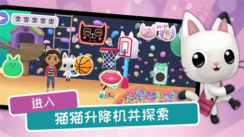 蓋比的娃娃屋中文版截圖