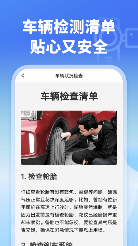 掌上行車記錄儀截圖