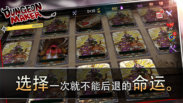 地牢制造者正版截圖