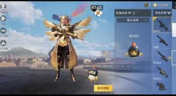 x美化包和平精英截圖