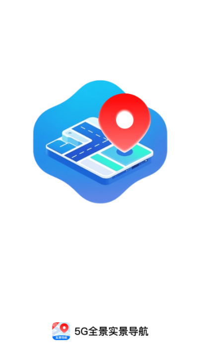 5G全景實景導航截圖
