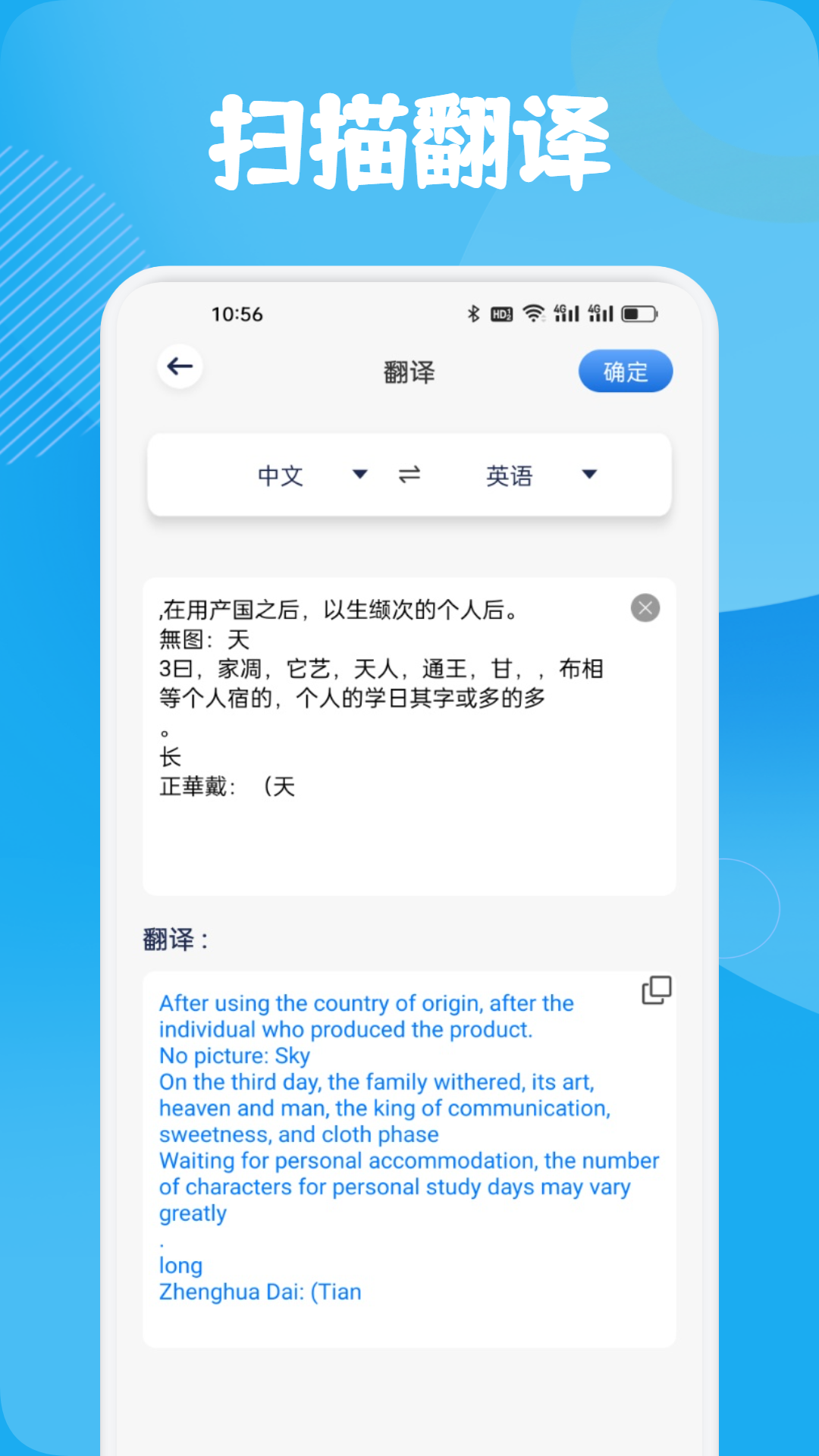 掃描儀全能寶截圖