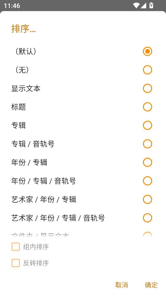 aimp音樂播放器截圖