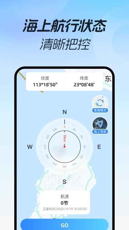 免費3D極速導航截圖