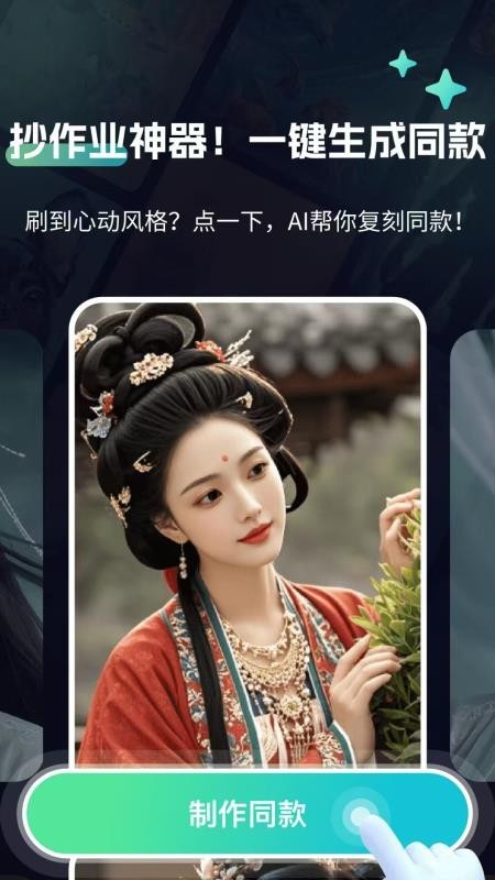 AI無限畫畫截圖