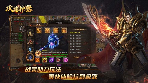 墨靈攻速神器截圖