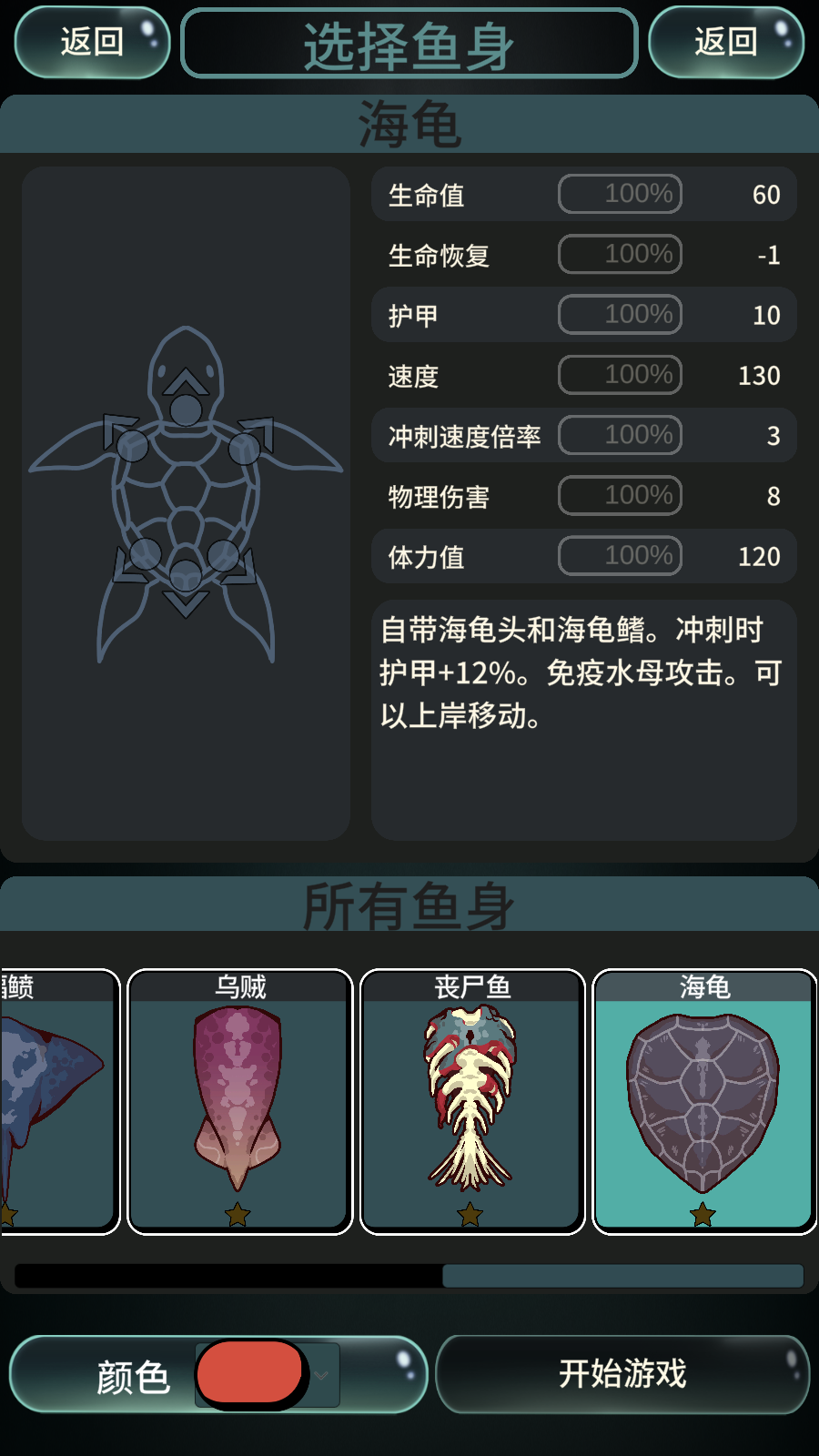 輻射之海手游截圖