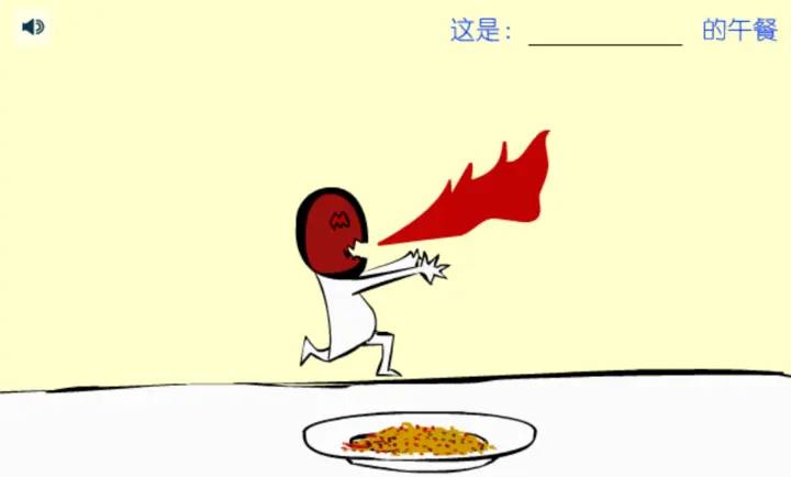 吃東西嚇唬人截圖