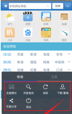 JM瀏覽器免費(fèi)版截圖