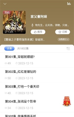 愛聽書免費(fèi)聽書截圖